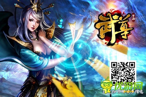 《武尊》移動版火爆開測 三大職業(yè)解析