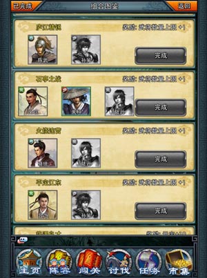 奇葩的白色情人節(jié) 《一起闖三國(guó)》不送玫瑰送肥皂