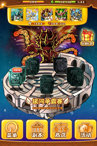喵斗士截圖