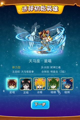 喵斗士截圖