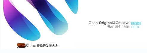 火爆開幕：2014CocoaChina大會明日北京召開