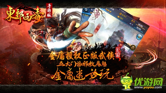 東邪西毒截圖