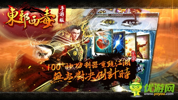 東邪西毒截圖