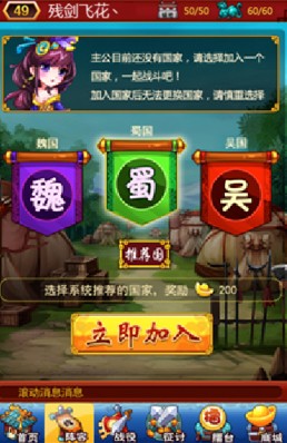 無(wú)國(guó)戰(zhàn)不三國(guó) 《三國(guó)志國(guó)戰(zhàn)版》擇明主萬(wàn)人國(guó)戰(zhàn)