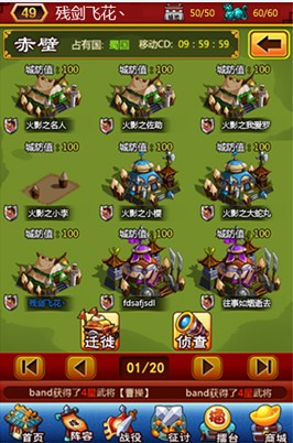 無(wú)國(guó)戰(zhàn)不三國(guó) 《三國(guó)志國(guó)戰(zhàn)版》擇明主萬(wàn)人國(guó)戰(zhàn)