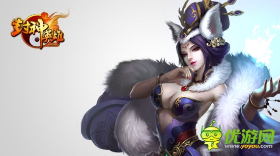 《封神英雄online》即將封測 絕密原畫搶先看