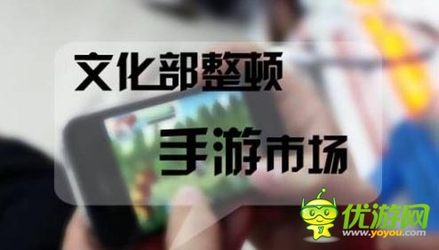 文化部315前公布手游整頓結果：逆轉三國等遭處罰