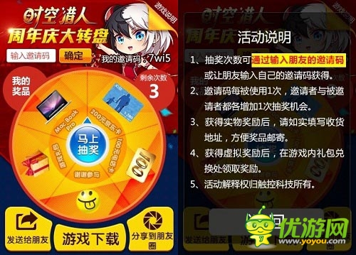 《時(shí)空獵人》官方微信福利到來 MacBook送不停