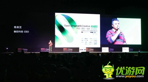 2014春季CocoaChina開發(fā)者大會(huì)在北京盛大召開