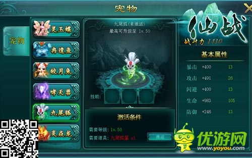 造福全人類(lèi)啊 《仙戰(zhàn)》寵物系統(tǒng)火爆上線