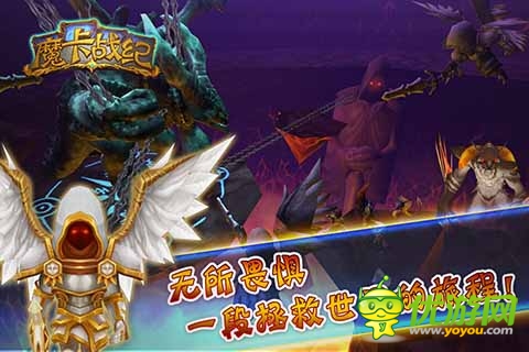 探索新大陸 《魔卡戰(zhàn)紀(jì)》對(duì)抗魔王拯救新世界