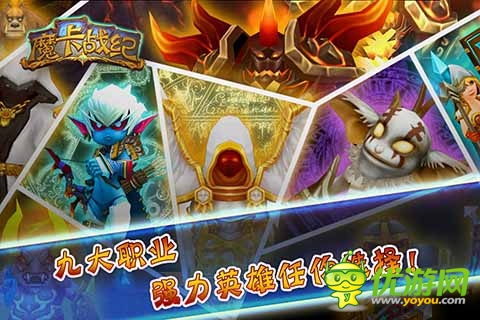 探索新大陸 《魔卡戰(zhàn)紀(jì)》對(duì)抗魔王拯救新世界