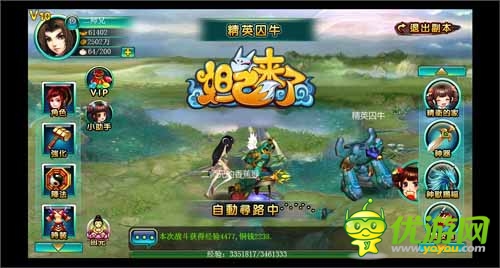 官人，你在哪里？ 《妲己來了》即將銷魂來襲