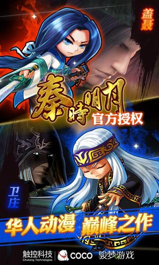 《秦時(shí)明月》公測(cè)前大爆發(fā) 單日收入破150萬(wàn)