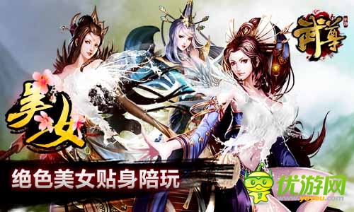 萬人國戰(zhàn) 《武尊》今日強勢登陸安卓平臺