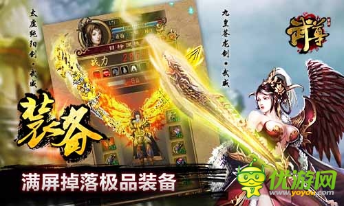 萬人國戰(zhàn) 《武尊》今日強勢登陸安卓平臺