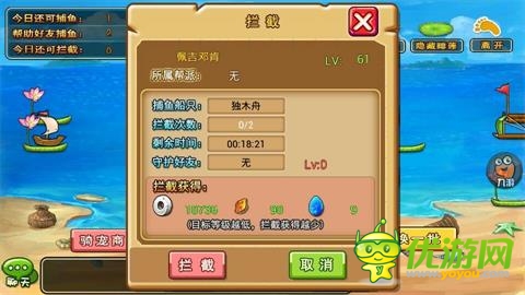 土豪，我們做朋友吧 《石器聯(lián)萌》決戰(zhàn)捕魚島