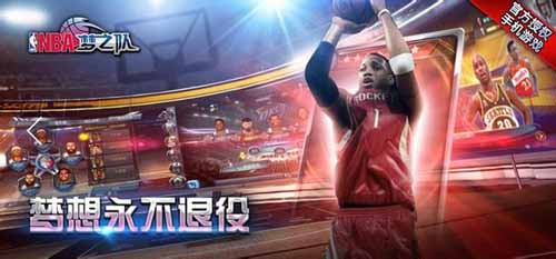 來自“巨星”的你 盤點(diǎn)NBA巨星代言人四宗“最”