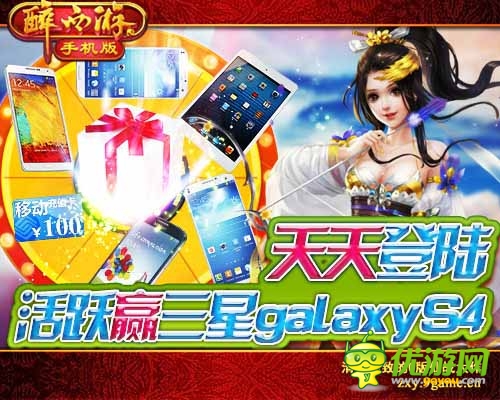 今天是個好日子 《醉西游手機(jī)版》新服諸天神佛開啟