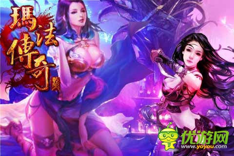 一道靚麗的風景線 《瑪法傳奇》重創(chuàng)美女系統(tǒng)