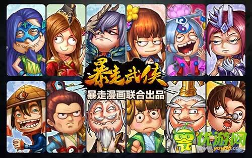 《暴走武俠》明日火爆內(nèi)測(cè) 暴漫“感動(dòng)江湖”首發(fā)