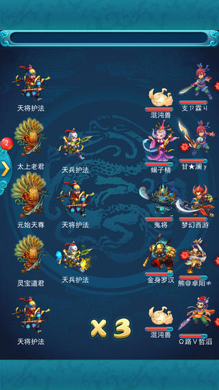 夢幻西游截圖