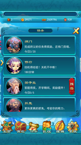 夢幻西游截圖