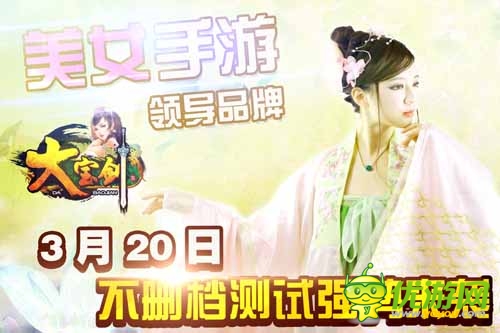 光輝女神 《大寶劍OL》代言人海報(bào)大量涌出