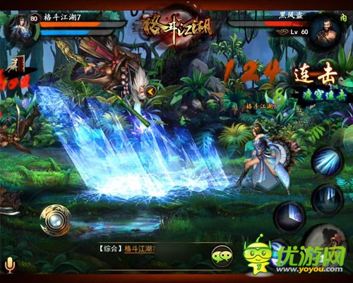 親！你的肥皂掉了 《格斗江湖》基友大戰(zhàn)魔尊B(yǎng)OSS