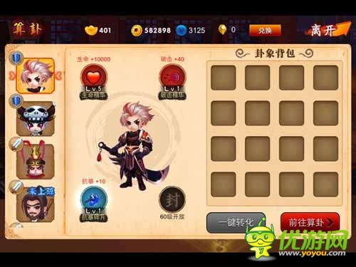 《囧西游》玩家愛好普查：50%玩家最愛算卦系統(tǒng)