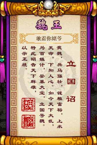 馬桶王者 《三國志國戰(zhàn)版》公測首月流水破千萬