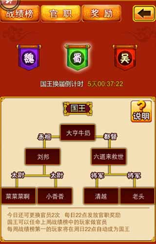 馬桶王者 《三國志國戰(zhàn)版》公測首月流水破千萬