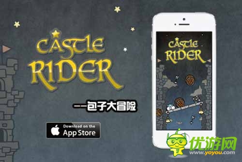圓鼓鼓的跑酷 《Castle Rider 包子大冒險(xiǎn)》評(píng)測(cè)