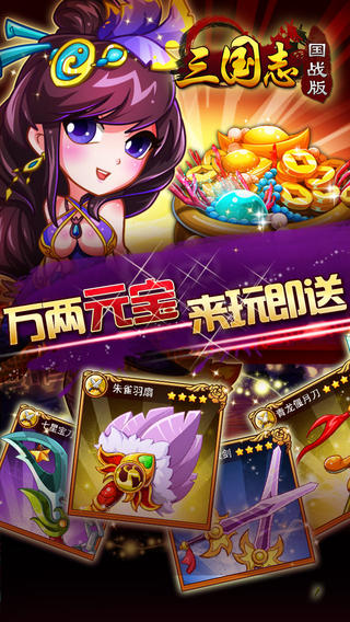 《三國志國戰(zhàn)版》截圖欣賞
