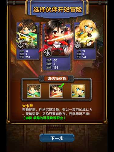 開啟熱血旅程 《巨人的進(jìn)擊》全新版本震撼開啟
