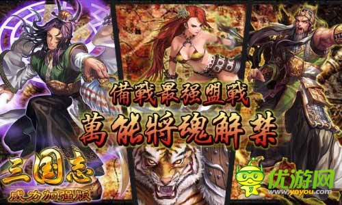 赤月CEO張普專訪：《三國志威力加強版》將會更好玩