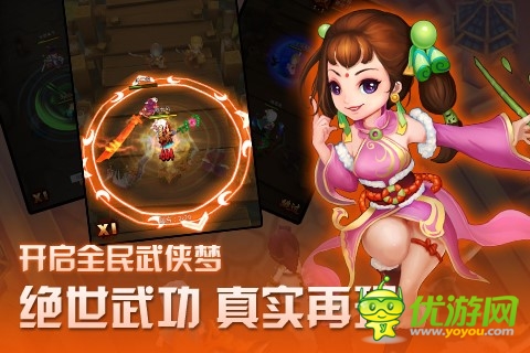 千呼萬喚始出來 《暴走武俠》今日11點俠情內(nèi)測