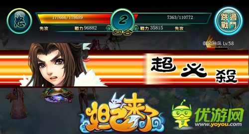 騷年，亮出你的超強兵器吧 《妲己來了》之裝備強化