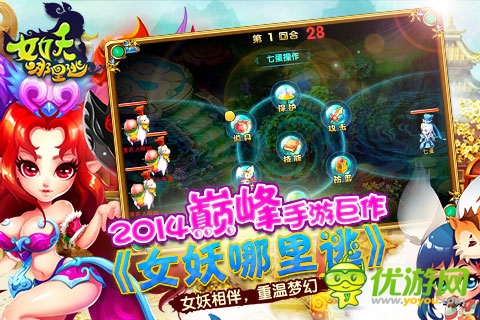 全女體西游 《女妖哪里逃》大波女妖胸涌而來