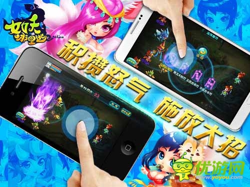 女妖生氣后果嚴重 《女妖哪里逃》手勢觸發(fā)大招