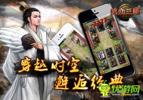 《熱血三國》殿堂級視覺體驗 引爆熱血基情