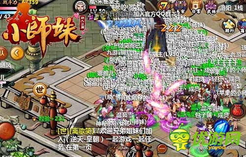 《小師妹》約會記：不可錯過的日常活動盤點