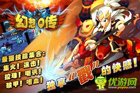幻想q傳截圖