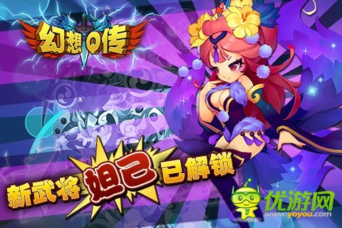 幻想q傳截圖