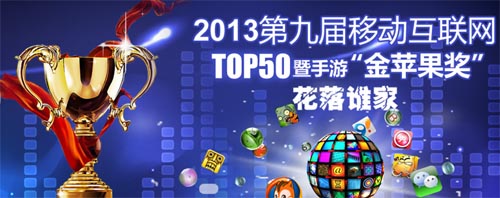 TFC移動娛樂展：多元化資源助力移動游戲產(chǎn)業(yè)