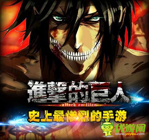與艾倫一起復(fù)仇 《進(jìn)擊的巨人》炫酷戰(zhàn)爭特效爆發(fā)
