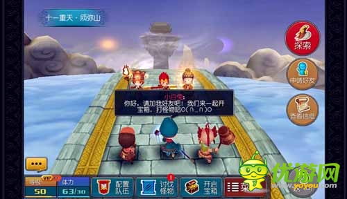 金山重金代理手游 《齊天大圣3D》今日首次封測