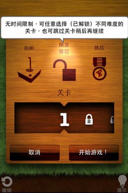 《Fling》超治愈系試玩 毛球撞擊小游戲
