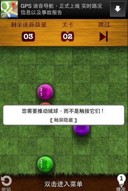 《Fling》超治愈系試玩 毛球撞擊小游戲