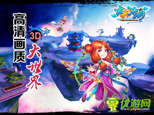 3D武俠手游《大笑江湖》開服送豪禮 盛邀高玩評(píng)測(cè)